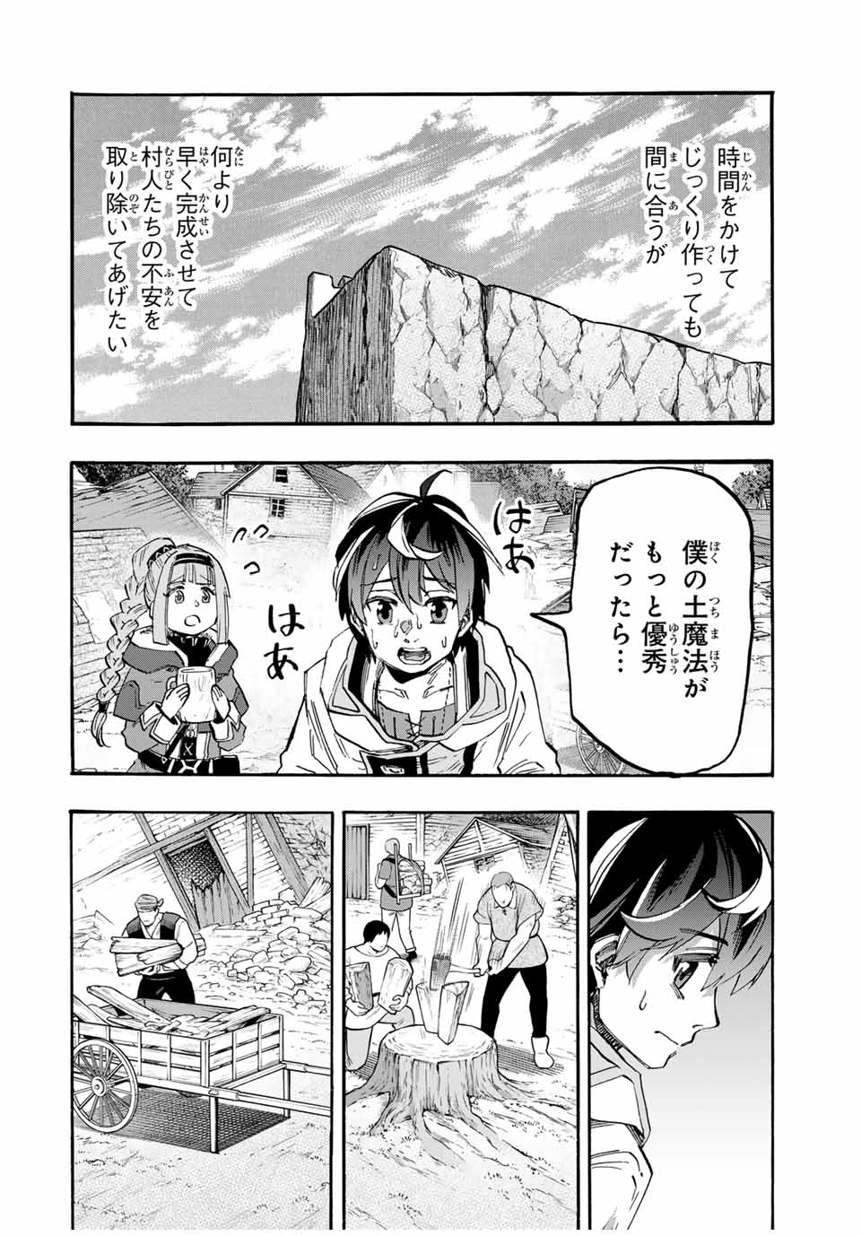 Read ISEKAI WALKING Chapter 97 [High Quality / Full] - Page 2 - nicomanga.com