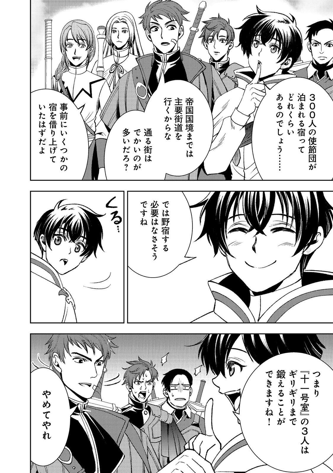 MIZU ZOKUSEI NO MAHOUTSUKAI PART 2 - RAW Chapter 9 page 6 - nihonkuni.com