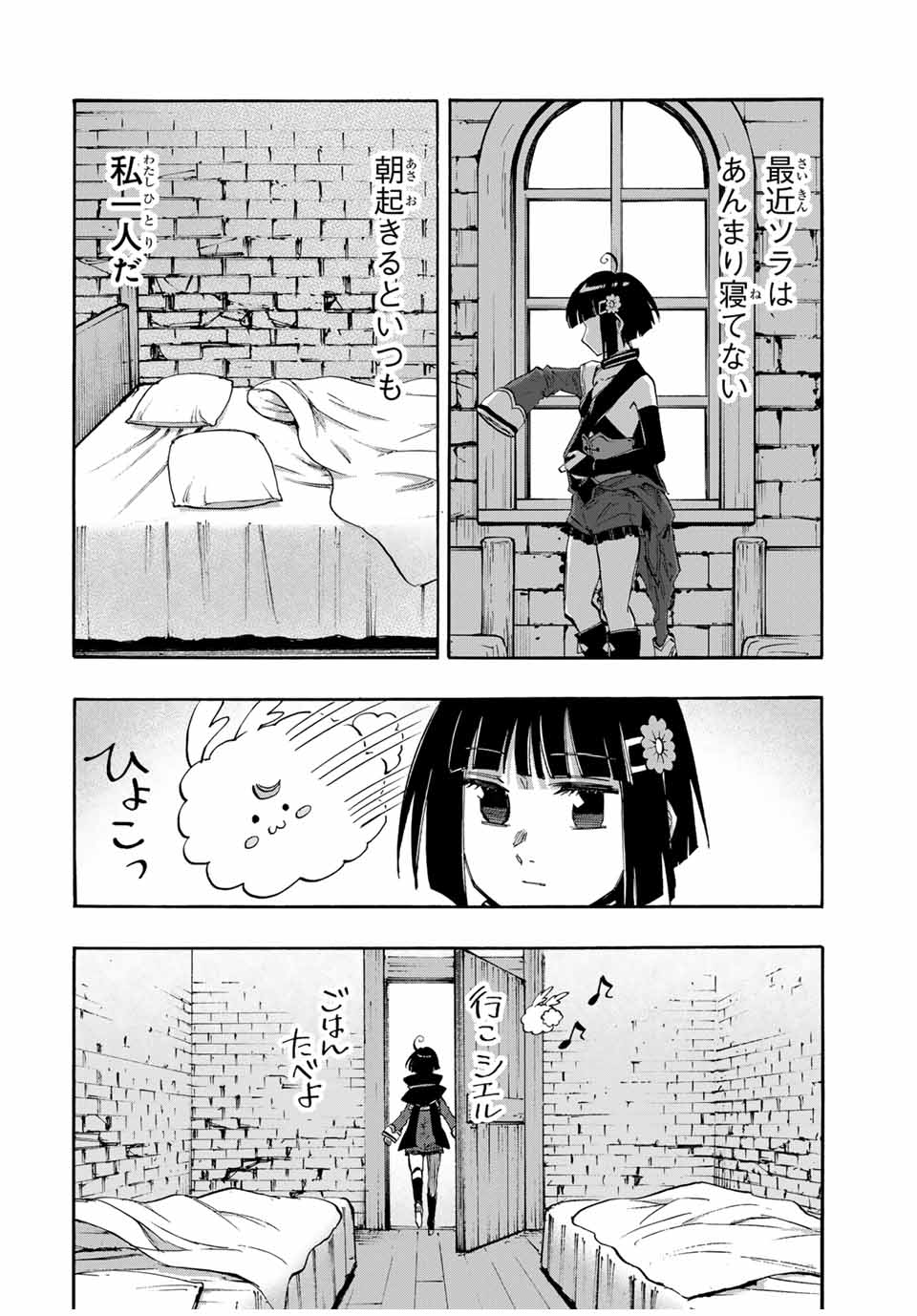 Read ISEKAI WALKING Chapter 98 [High Quality / Full] - Page 2 - nicomanga.com