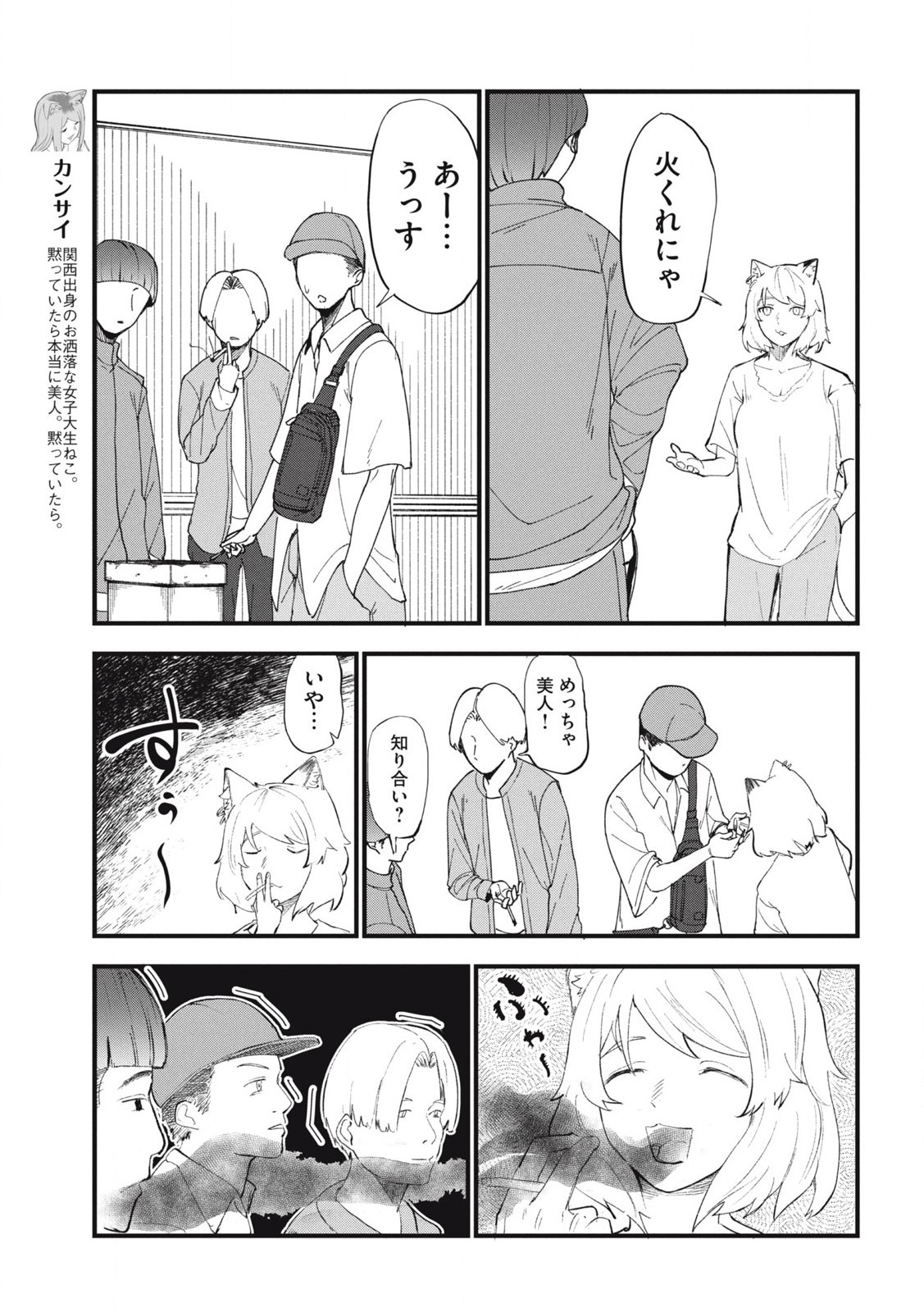 Read YANI NEKO Chapter 264 [High Quality / Full] - Page 3 - nicomanga.com