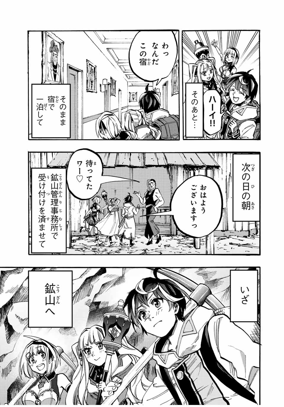 Read ISEKAI WALKING Chapter 37 [High Quality / Full] - Page 7 - nicomanga.com