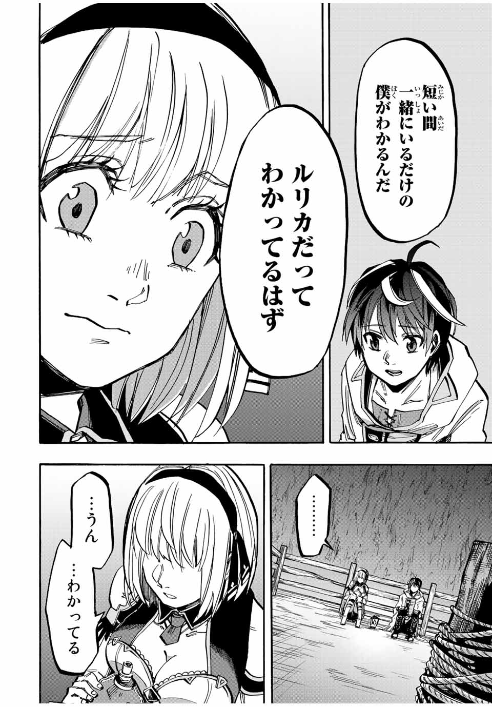 Read ISEKAI WALKING Chapter 35 [High Quality / Full] - Page 12 - nicomanga.com