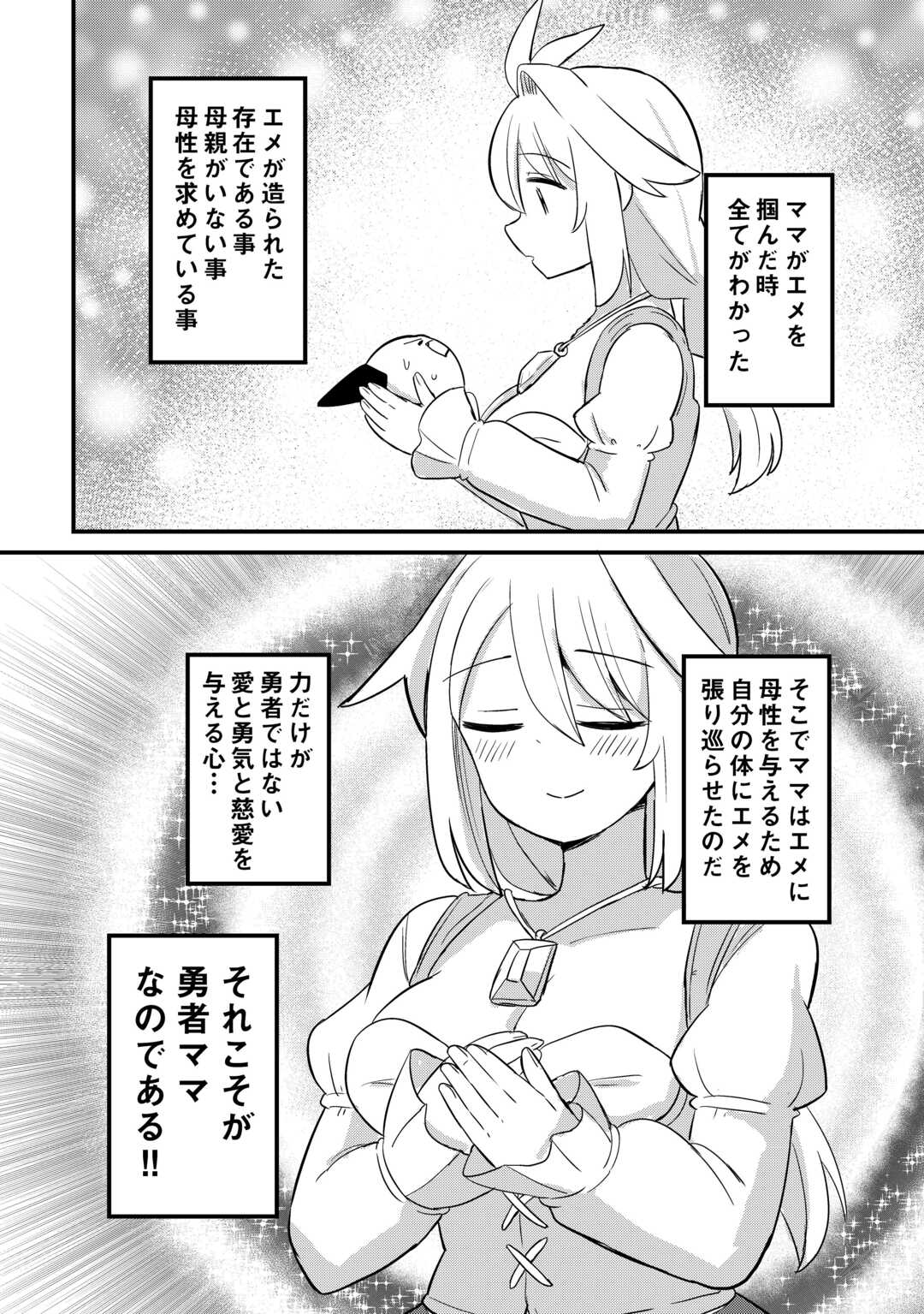 Read DENSETSU NO YUUSHA WA JITSUWA MAMA DESHITA!? Chapter 13 [High Quality / Full] - Page 14 - nicomanga.net