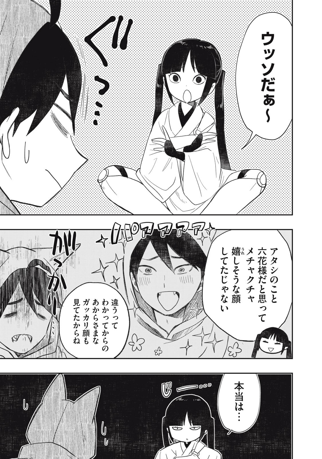 Read RIKKA KITAN Chapter 15.1 [High Quality / Full] - Page 11 - nicomanga.com