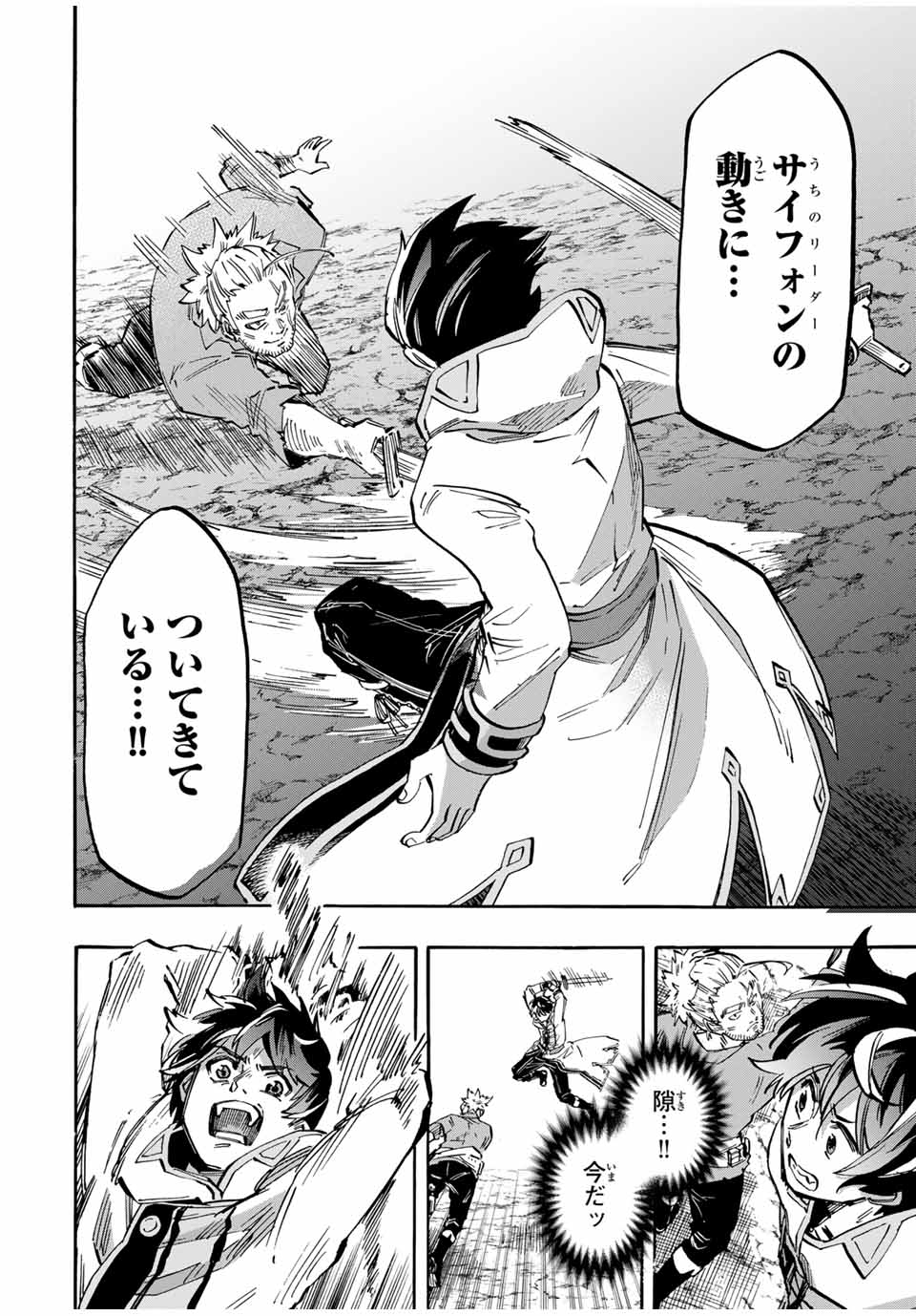 Read ISEKAI WALKING Chapter 45 [High Quality / Full] - Page 12 - nicomanga.com