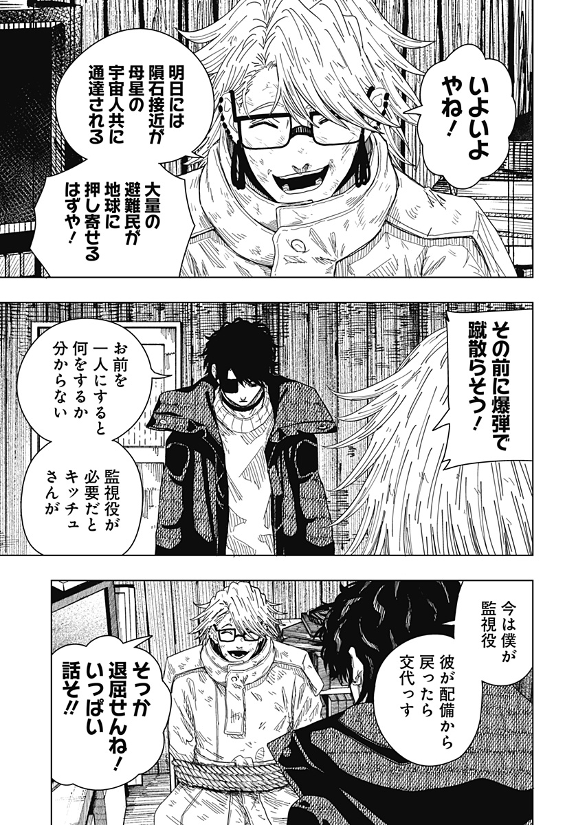 DRAMA QUEEN Chapter 55 page 3 - nihonkuni.com