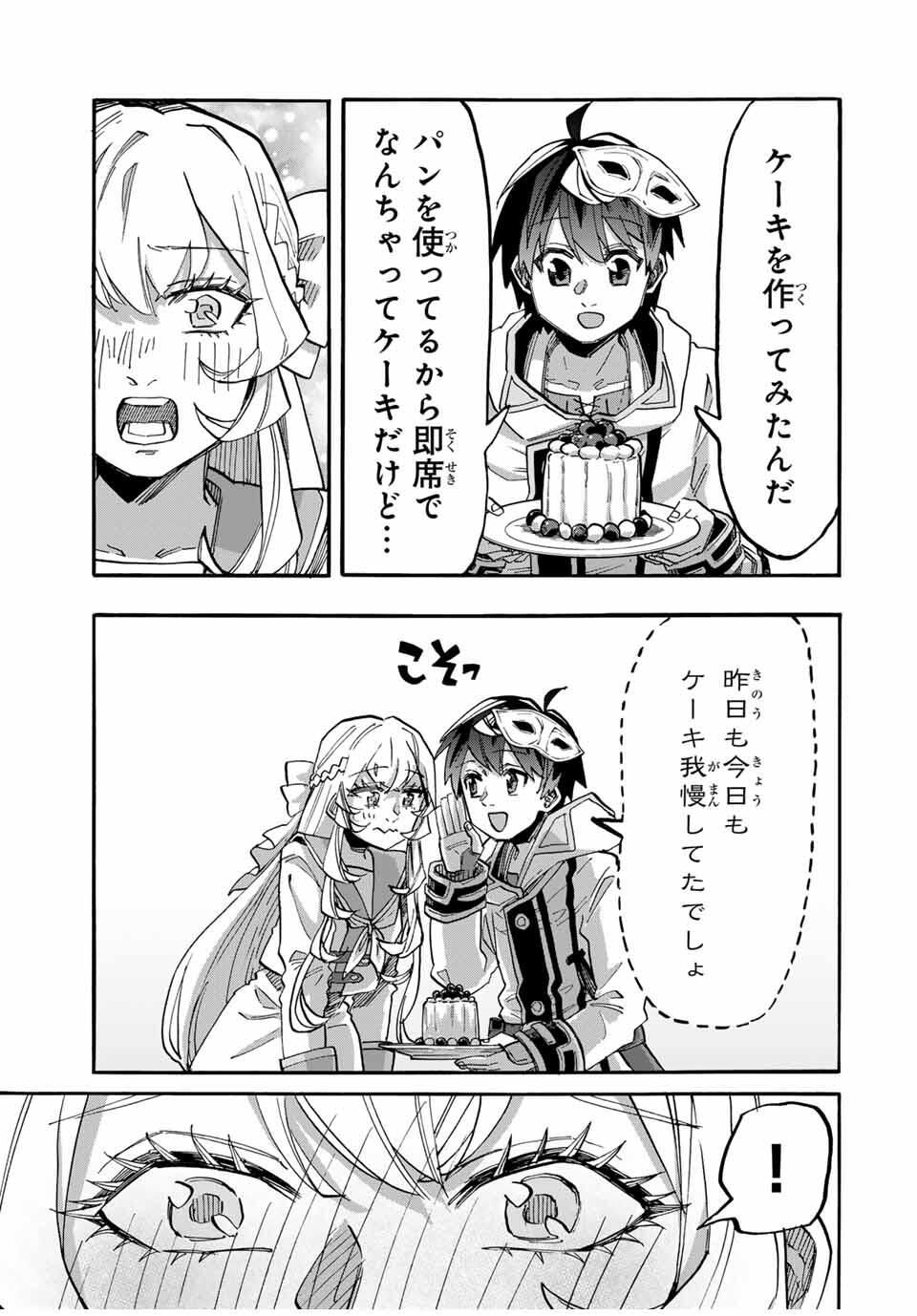 Read ISEKAI WALKING Chapter 117 [High Quality / Full] - Page 13 - nicomanga.com