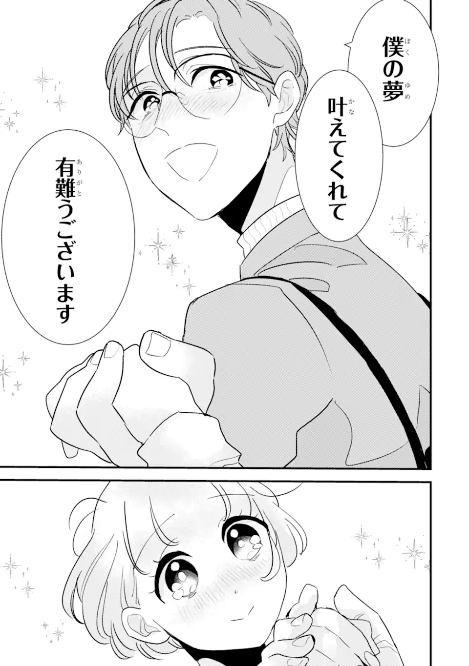OSHI SEFU OSHI SEIYUU NO SEX FRIEND-NUMA Chapter 14.1 page 9 - nihonkuni.com