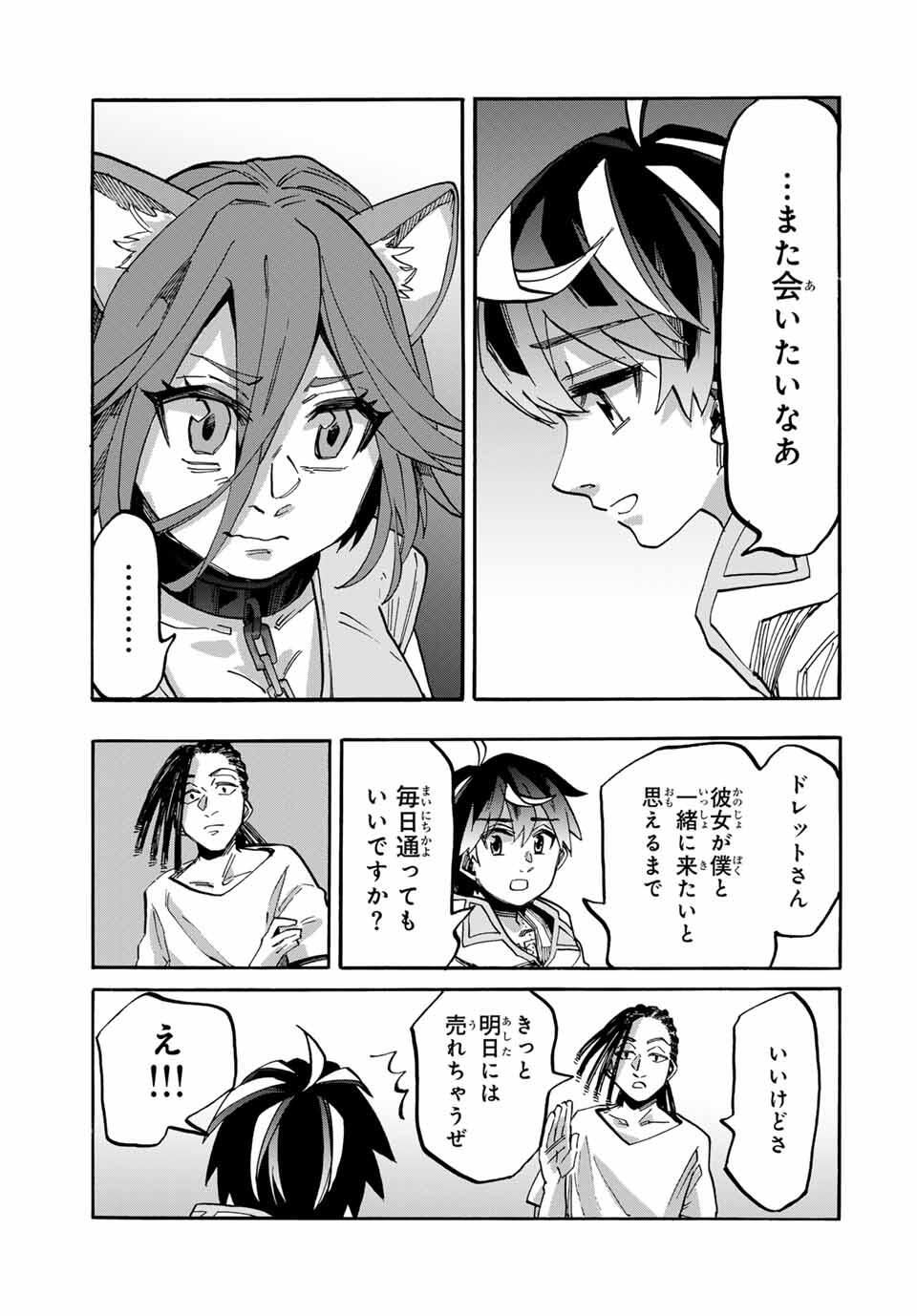 Read ISEKAI WALKING Chapter 121 [High Quality / Full] - Page 9 - nicomanga.com