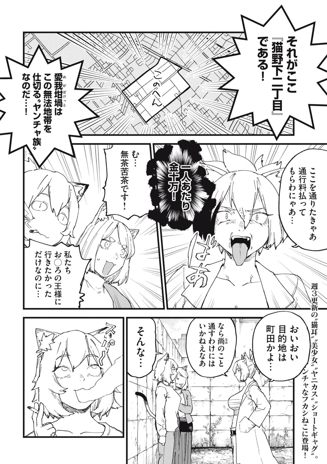 Read YANI NEKO Chapter 240 [High Quality / Full] - Page 4 - nicomanga.com