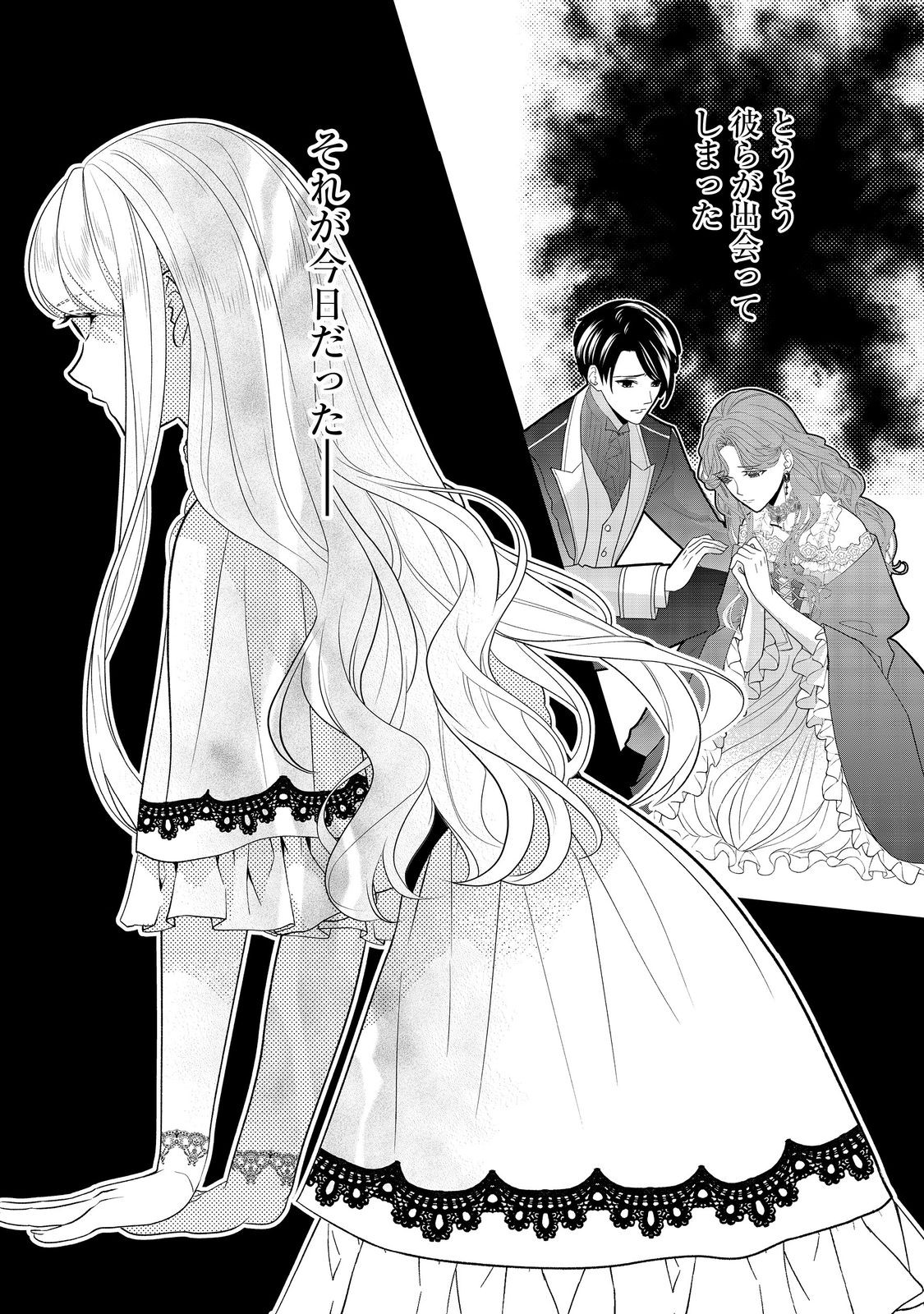 SHINIYAKU WA GOMEN NANODE SUKI NI SASETE MORAIMASU Chapter 2 page 17 - nihonkuni.com