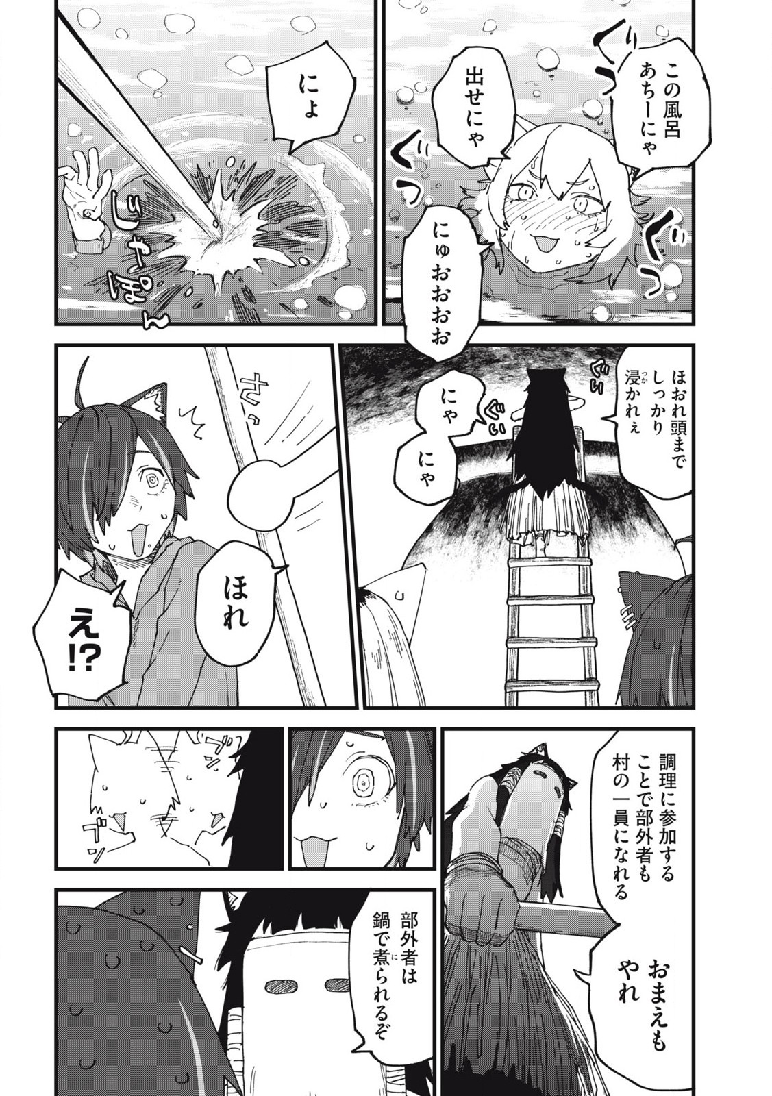 Read YANI NEKO Chapter 204 [High Quality / Full] - Page 4 - nicomanga.com