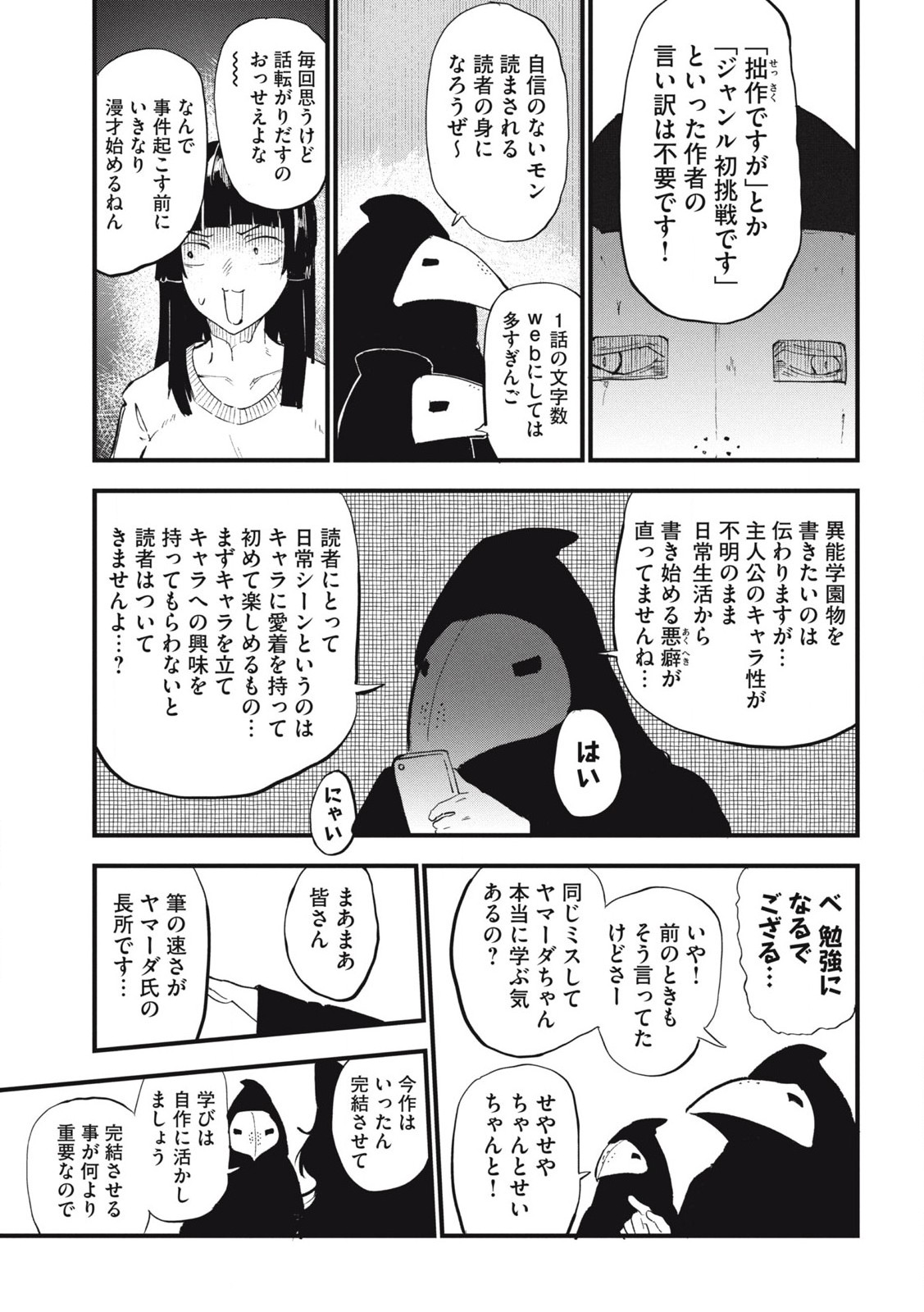 Read YANI NEKO Chapter 255 [High Quality / Full] - Page 5 - nicomanga.com