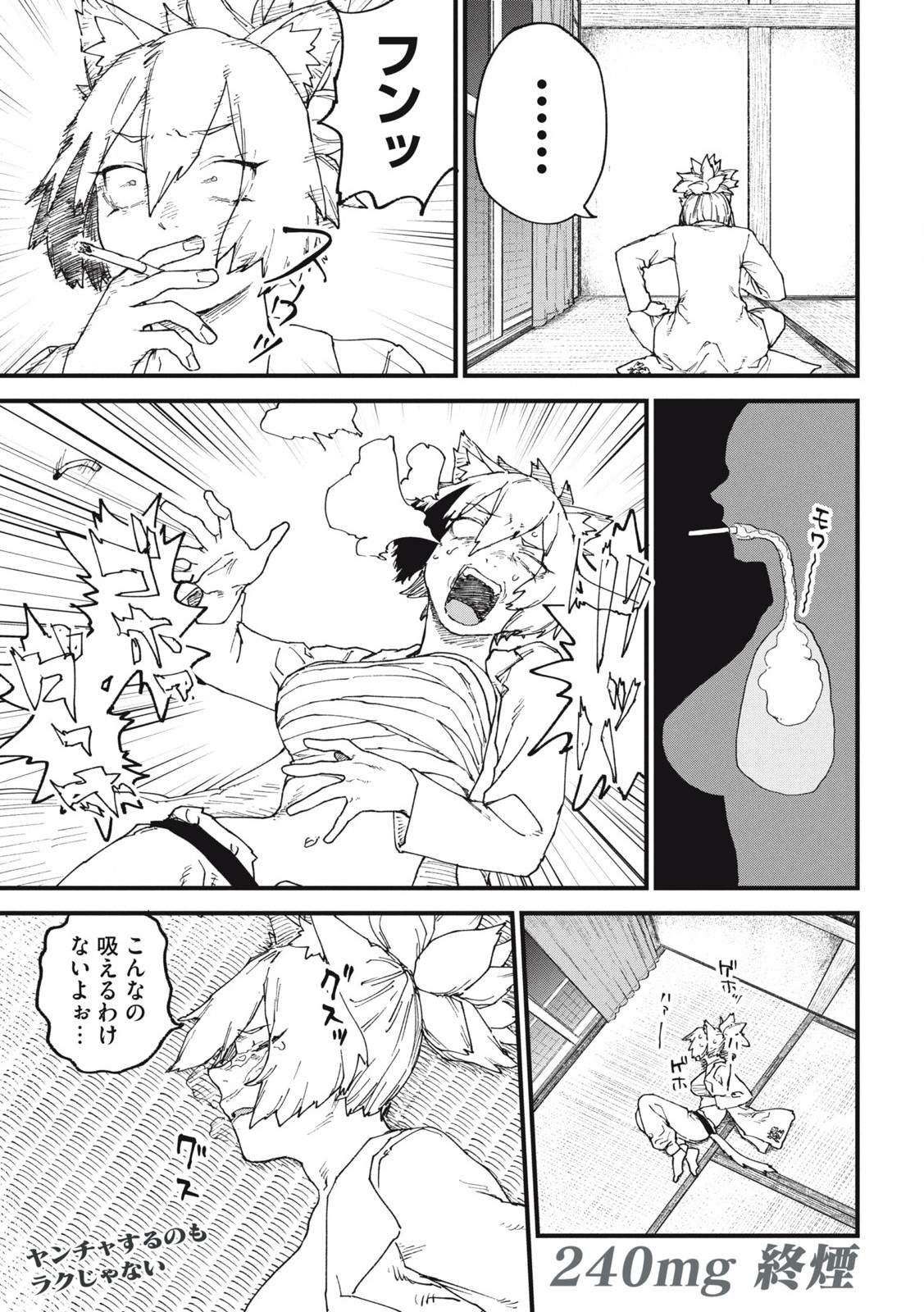 Read YANI NEKO Chapter 240 [High Quality / Full] - Page 13 - nicomanga.com