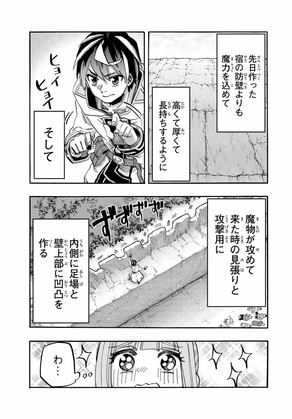 Read ISEKAI WALKING Chapter 96 [High Quality / Full] - Page 3 - nicomanga.com