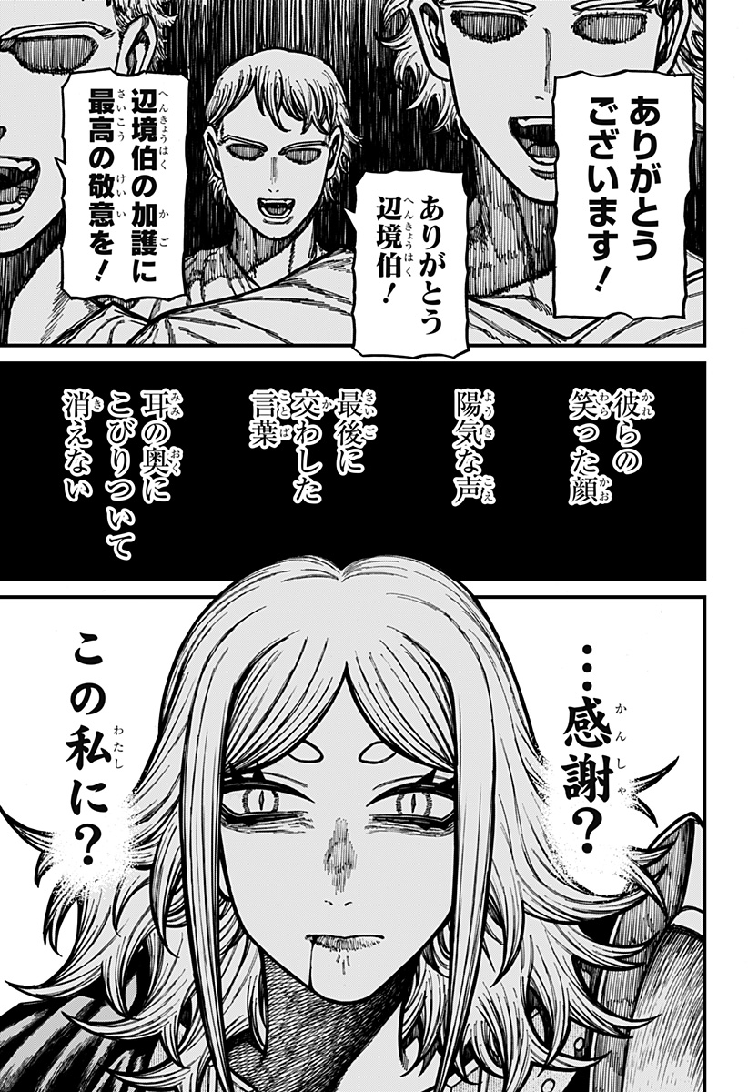 Read CENTURIA Chapter 90 [High Quality / Full] - Page 7 - nicomanga.com