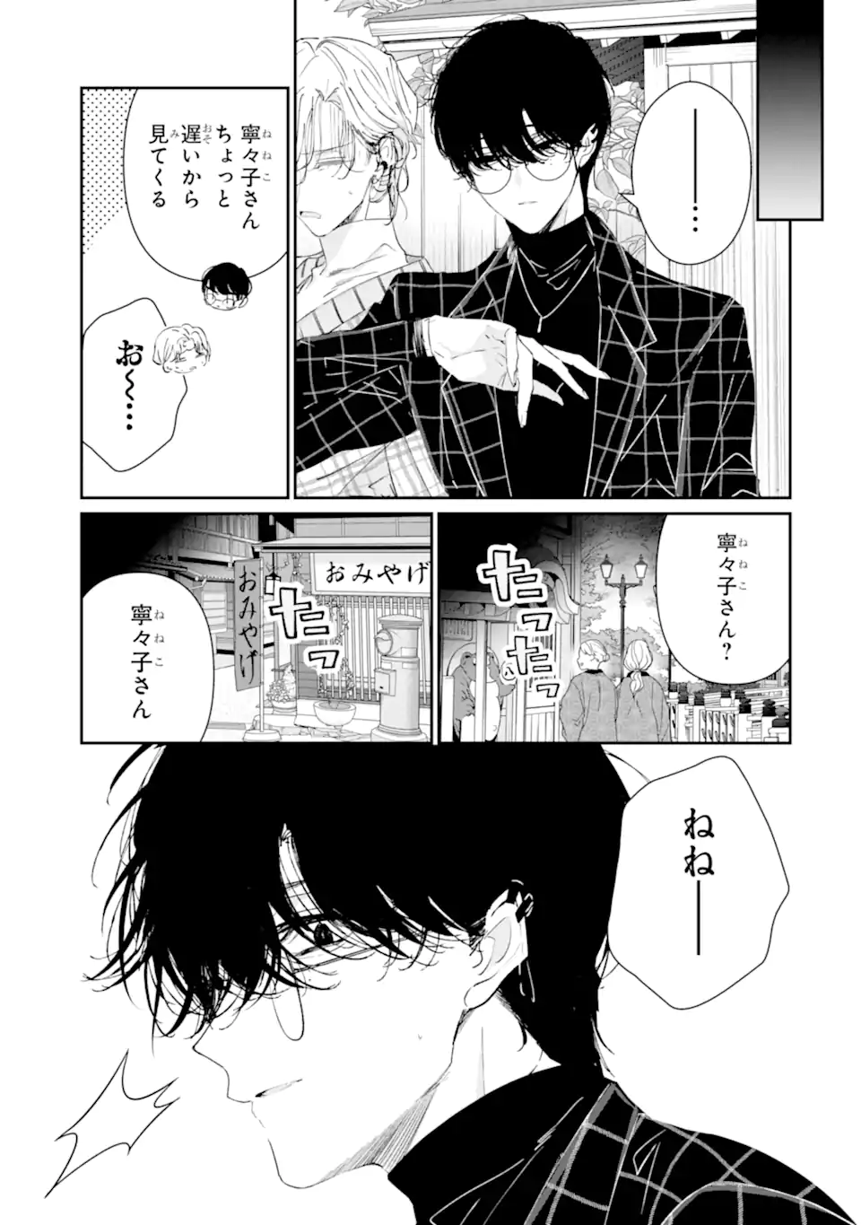 Read ASSASSIN & CINDERELLA Chapter 18.5 [High Quality / Full] - Page 11 - nicomanga.com