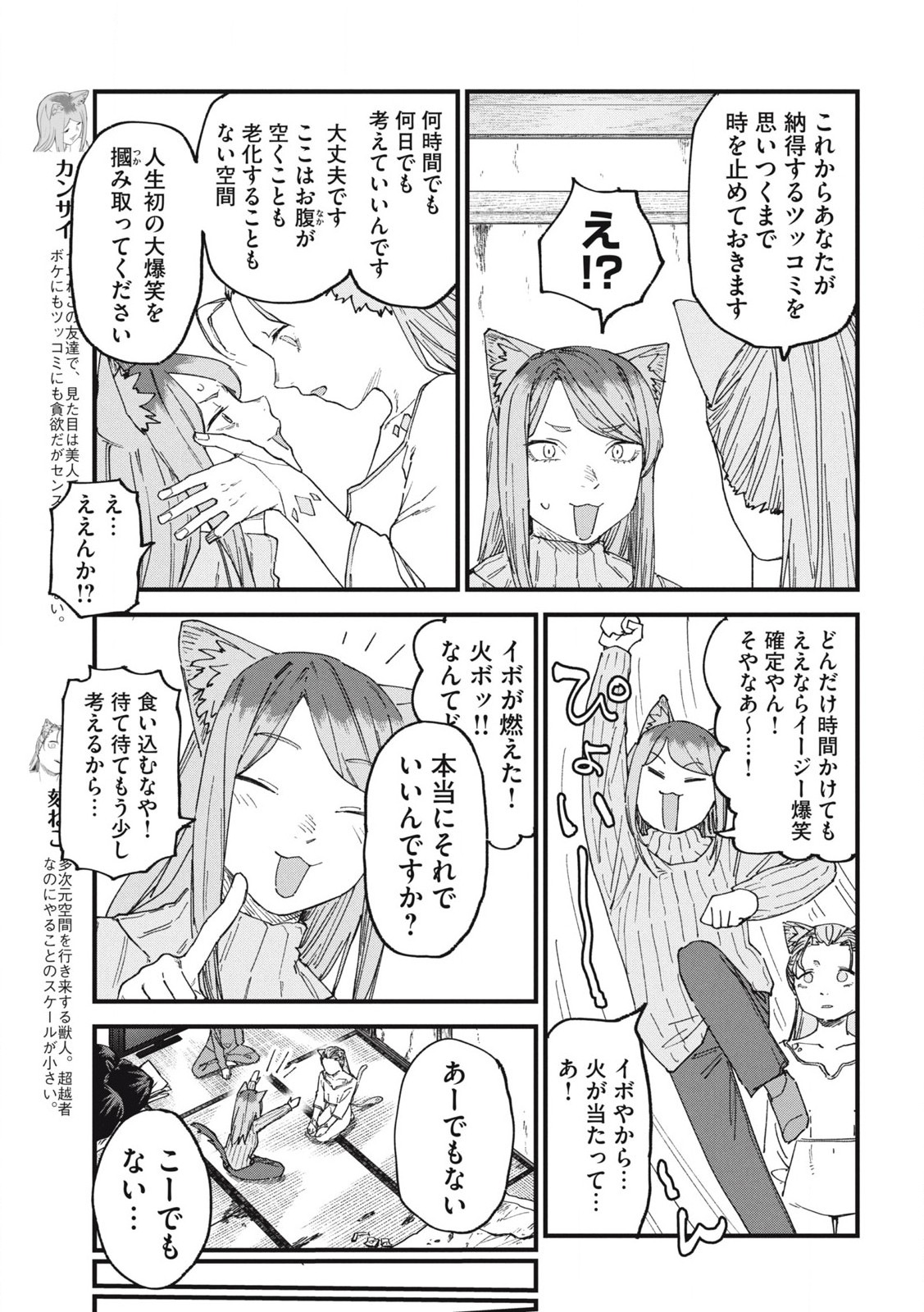 Read YANI NEKO Chapter 213 [High Quality / Full] - Page 3 - nicomanga.com