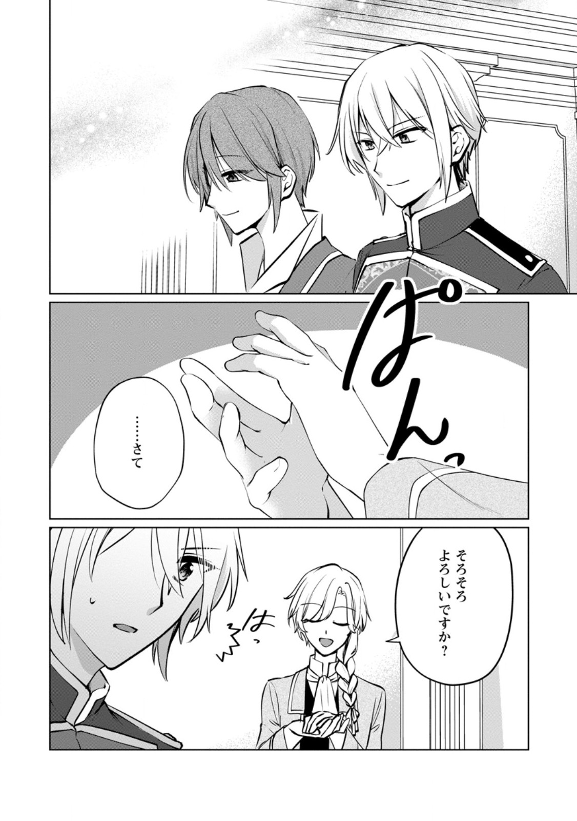 TENSEISAKI DE SUTERARETA NO DE, MOFUMOFU-TACHI TO ORYOURI SHIMASU: OKAZARI OUHI WA MY PACE NI SAIKYOU DESU Chapter 50.2 page 1 - nihonkuni.com
