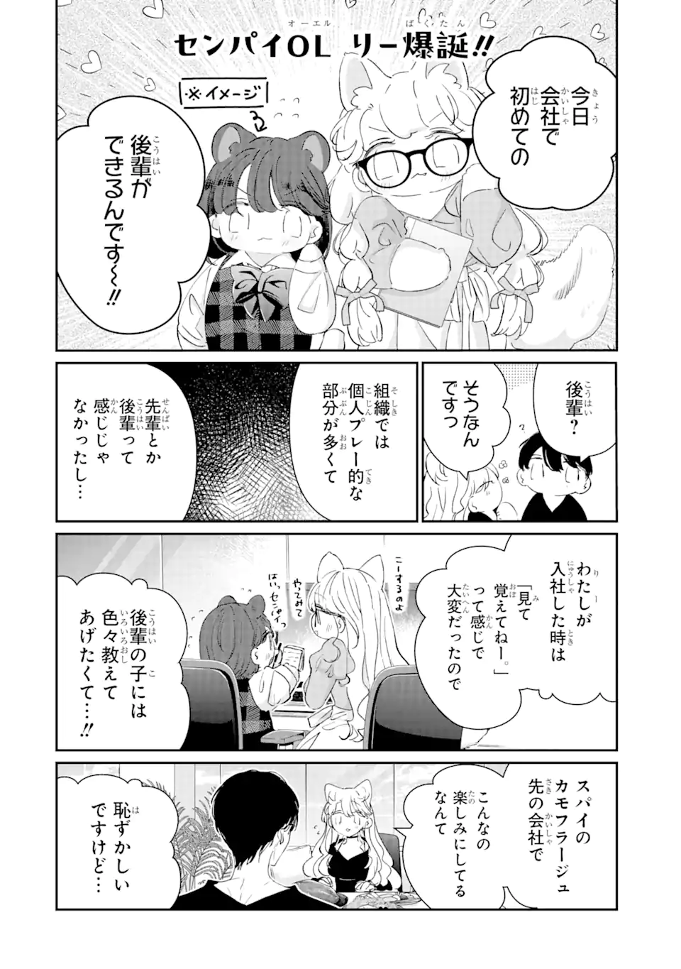 Read ASSASSIN & CINDERELLA Chapter 15.2 [High Quality / Full] - Page 9 - nicomanga.com