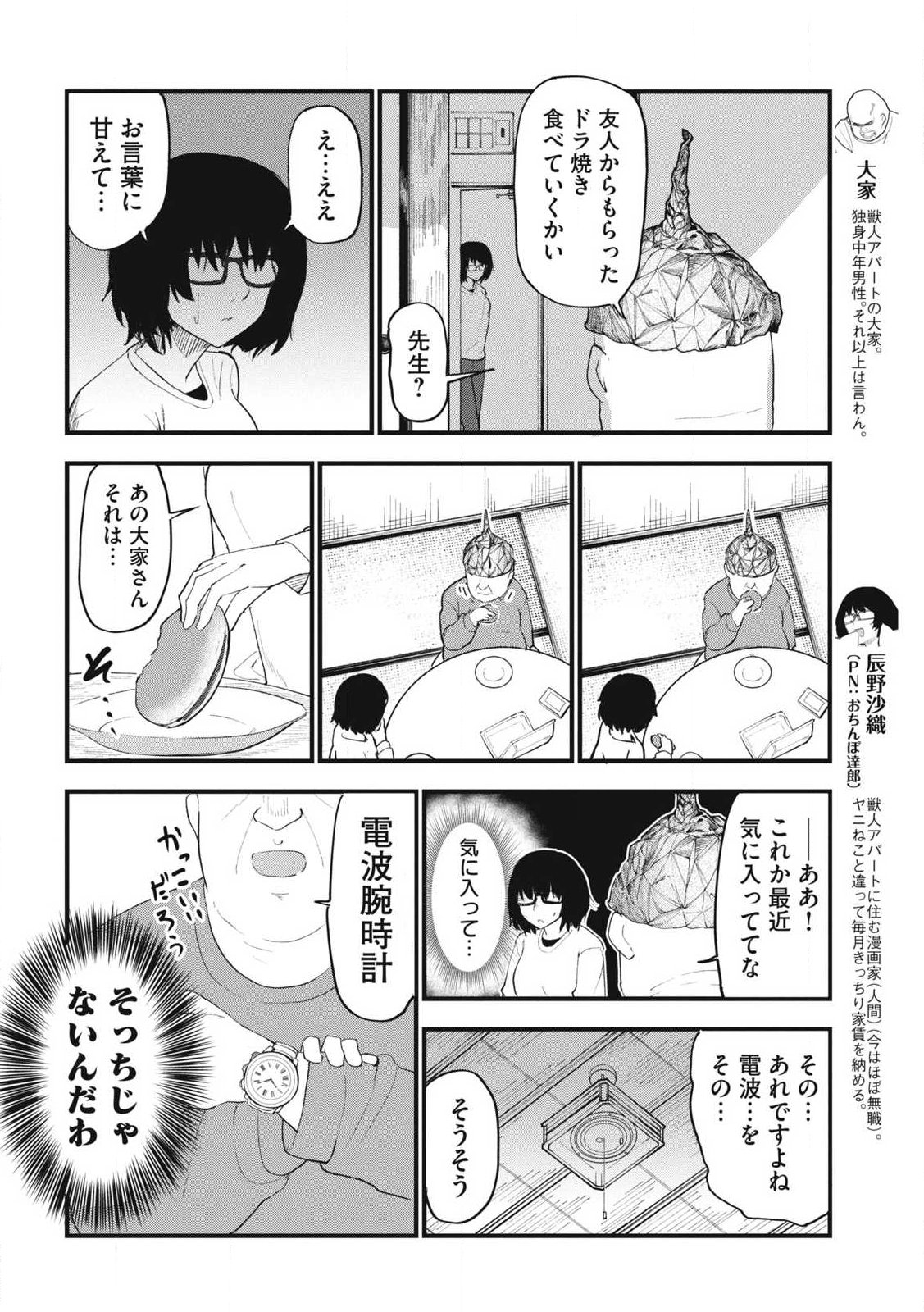 Read YANI NEKO Chapter 359 [High Quality / Full] - Page 2 - nicomanga.com