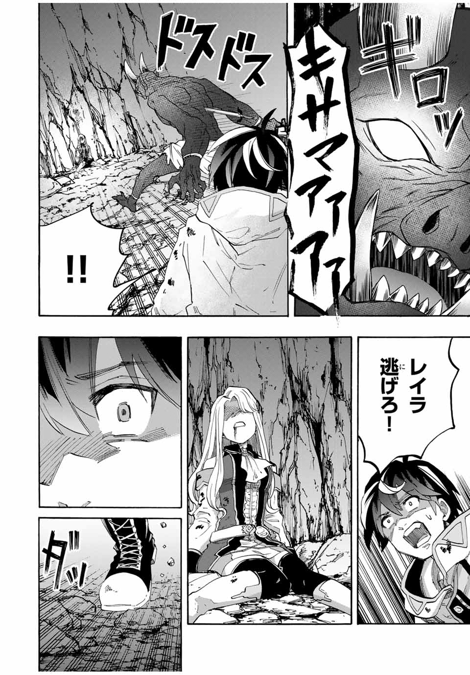 Read ISEKAI WALKING Chapter 86 [High Quality / Full] - Page 2 - nicomanga.com