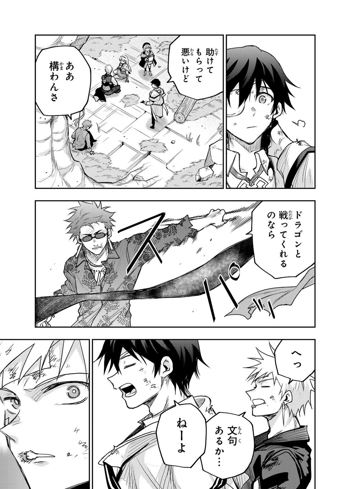 A COURT MAGICIAN, WHO WAS FOCUSED ON SUPPORTIVE MAGIC BECAUSE HIS ALLIES WERE TOO WEAK, AIMS TO BECOME THE STRONGEST AFTER BEING BANISHED Chapter 200 - Page 3