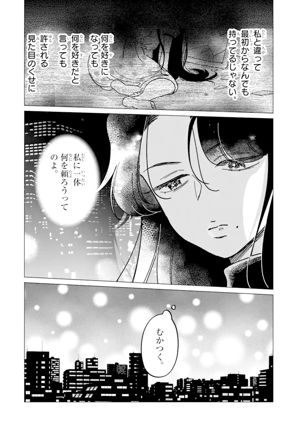 "KAWAII" WA, TOKIDOKI KURUSHII Chapter 1 page 14 - nihonkuni.com