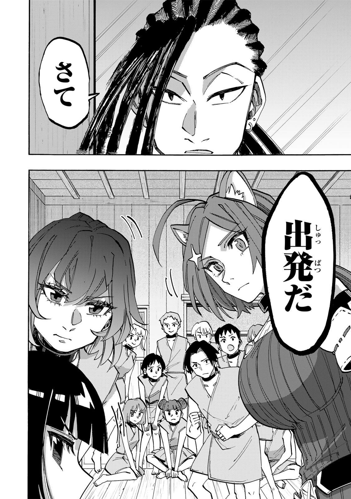 Read ISEKAI WALKING Chapter 148 [High Quality / Full] - Page 8 - nicomanga.com
