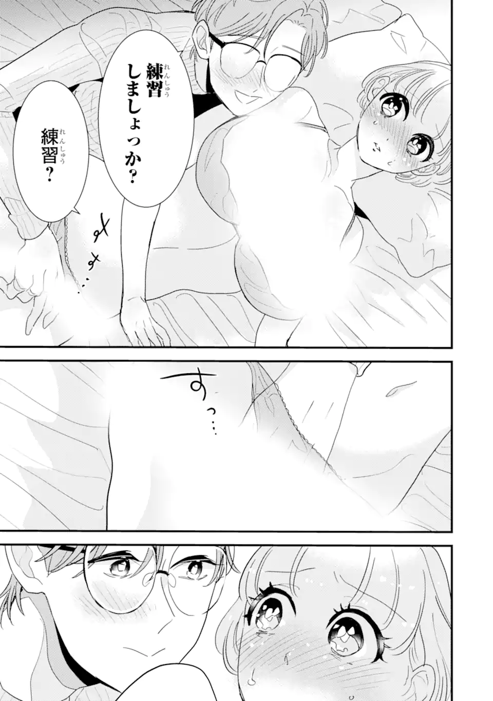 OSHI SEFU OSHI SEIYUU NO SEX FRIEND-NUMA Chapter 12.2 page 7 - nihonkuni.com
