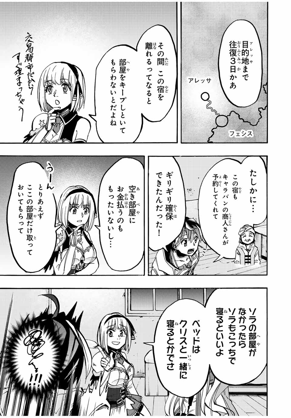 Read ISEKAI WALKING Chapter 36 [High Quality / Full] - Page 13 - nicomanga.com