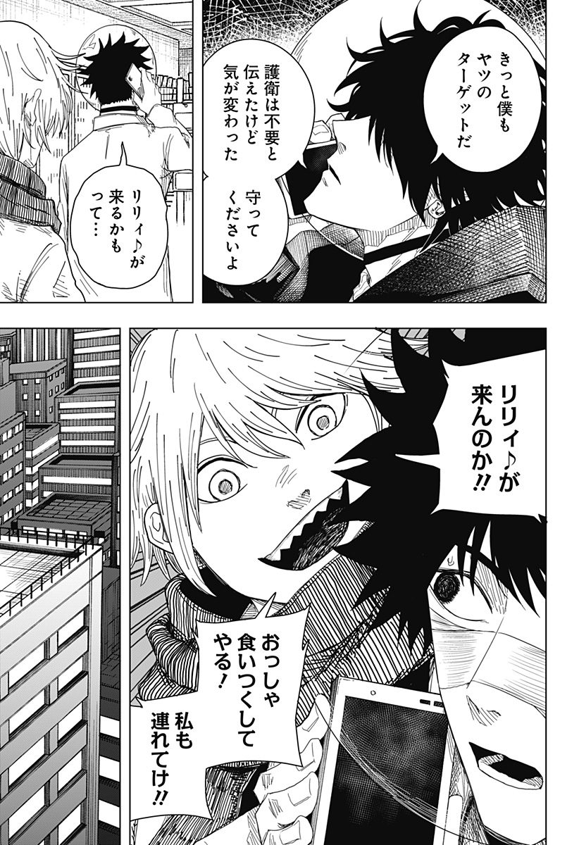 DRAMA QUEEN Chapter 55 page 7 - nihonkuni.com