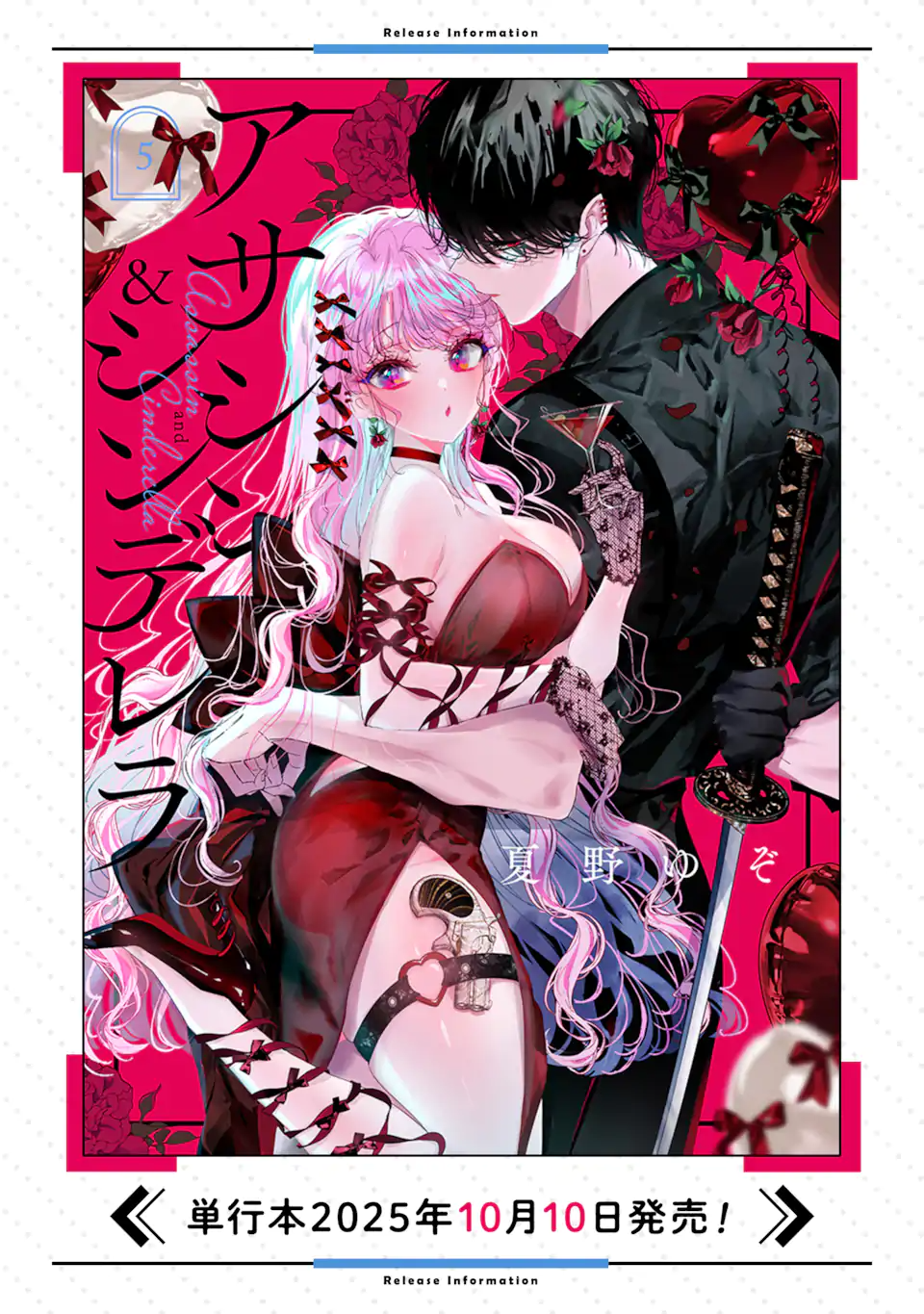 Read ASSASSIN & CINDERELLA Chapter 20.3 [High Quality / Full] - Page 12 - nicomanga.com