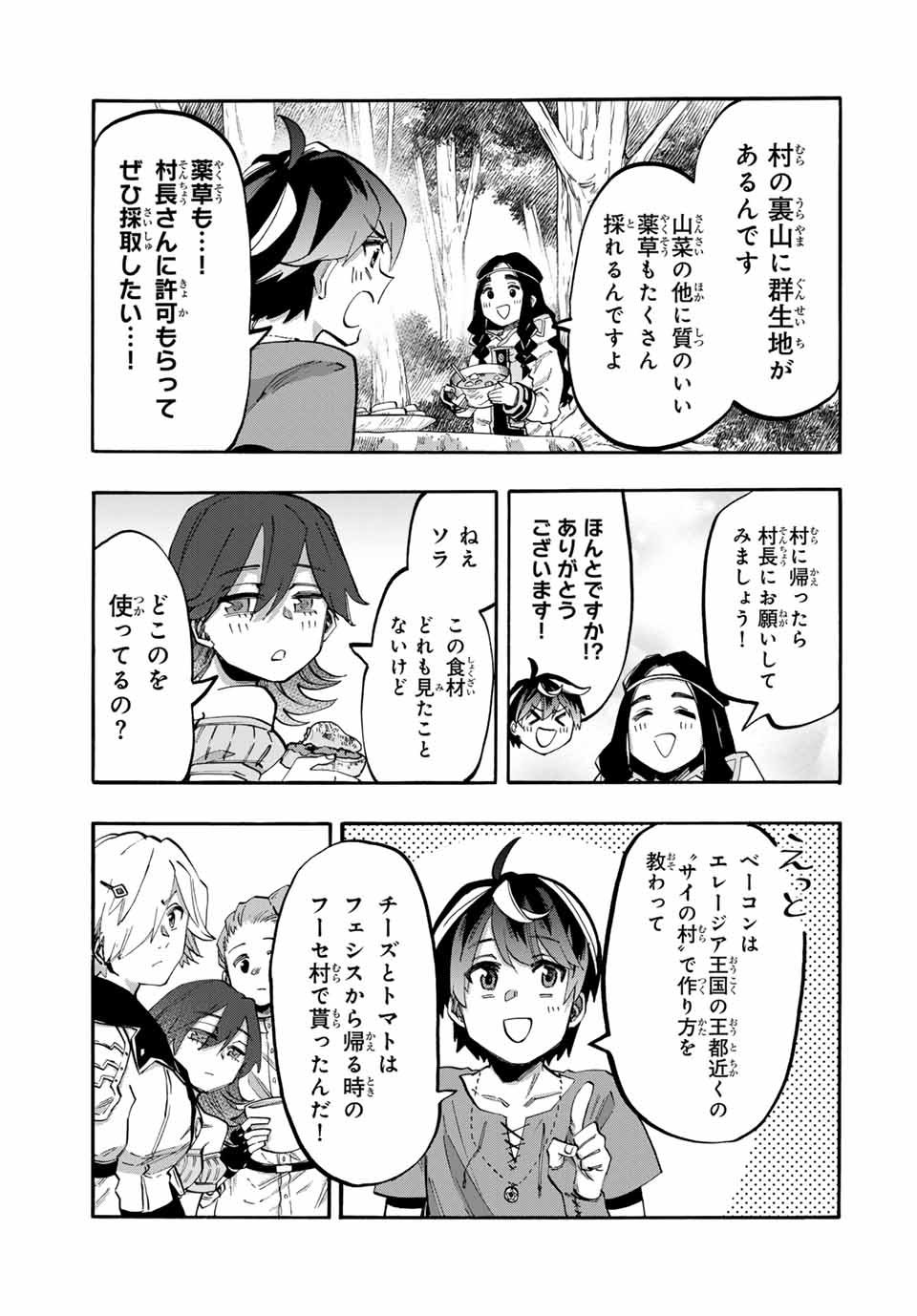 Read ISEKAI WALKING Chapter 91 [High Quality / Full] - Page 11 - nicomanga.com