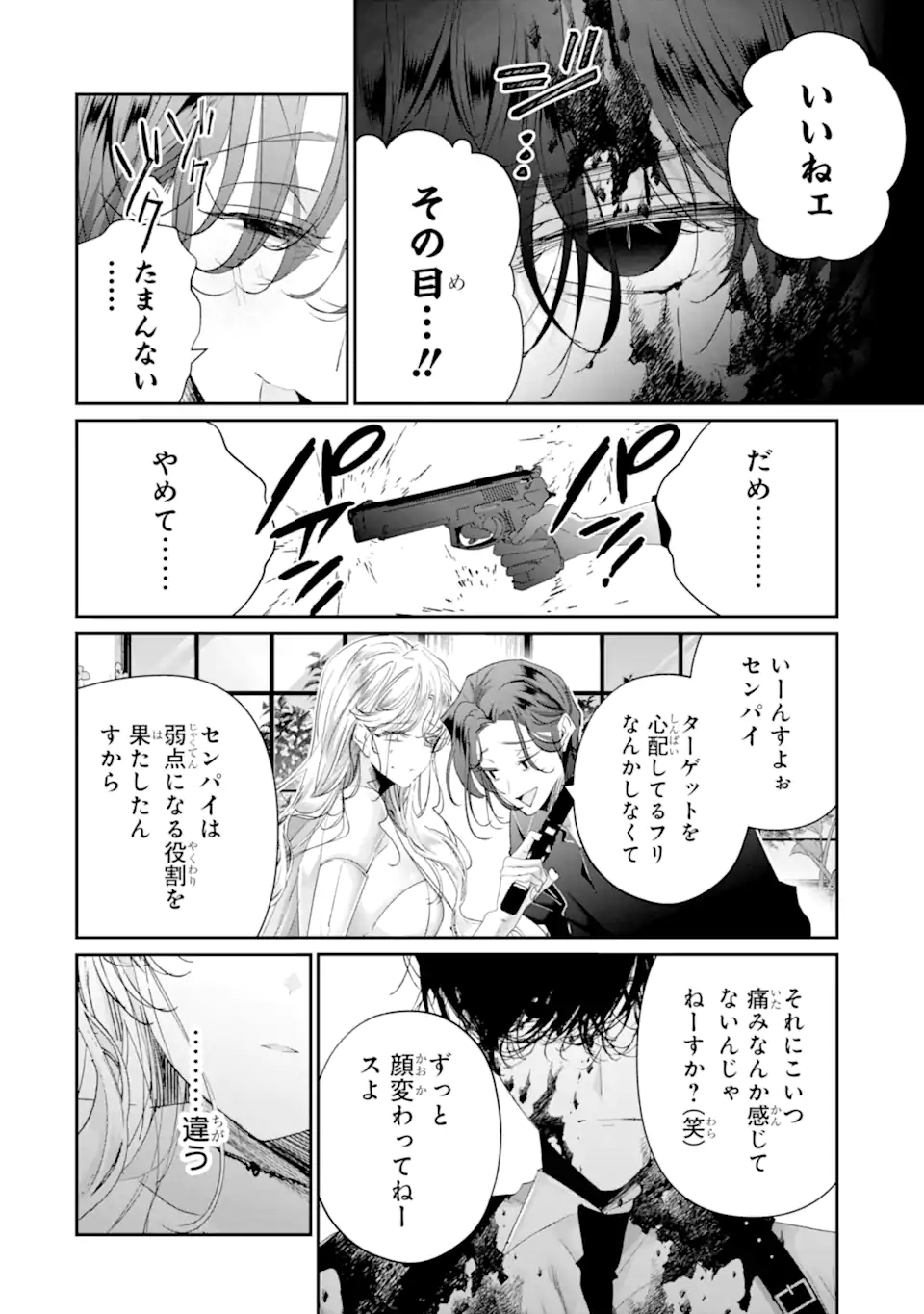 Read ASSASSIN & CINDERELLA Chapter 19.5 [High Quality / Full] - Page 2 - nicomanga.com