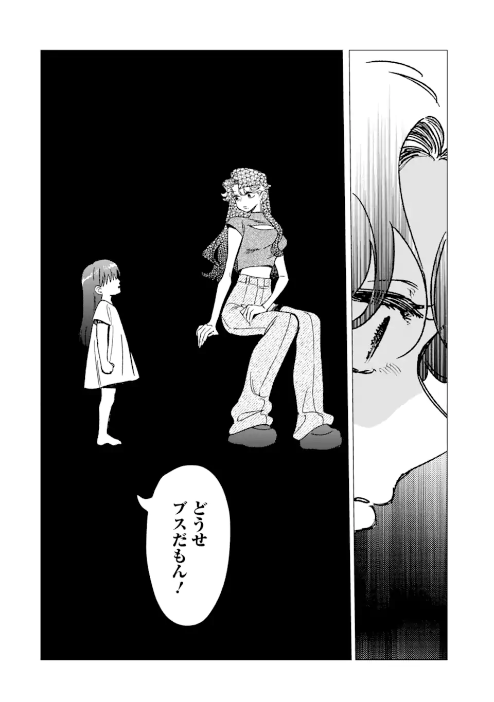 "KAWAII" WA, TOKIDOKI KURUSHII Chapter 5.2 page 1 - nihonkuni.com