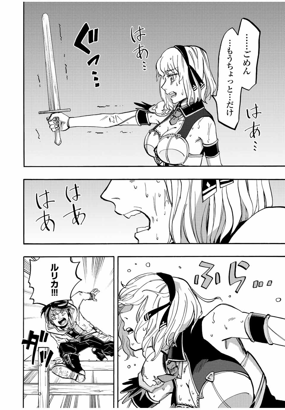 Read ISEKAI WALKING Chapter 35 [High Quality / Full] - Page 6 - nicomanga.com