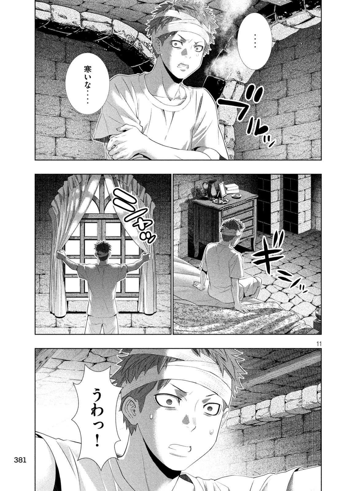 PARALLEL PARADISE - RAW Chapter 327 page 11 - nihonkuni.com