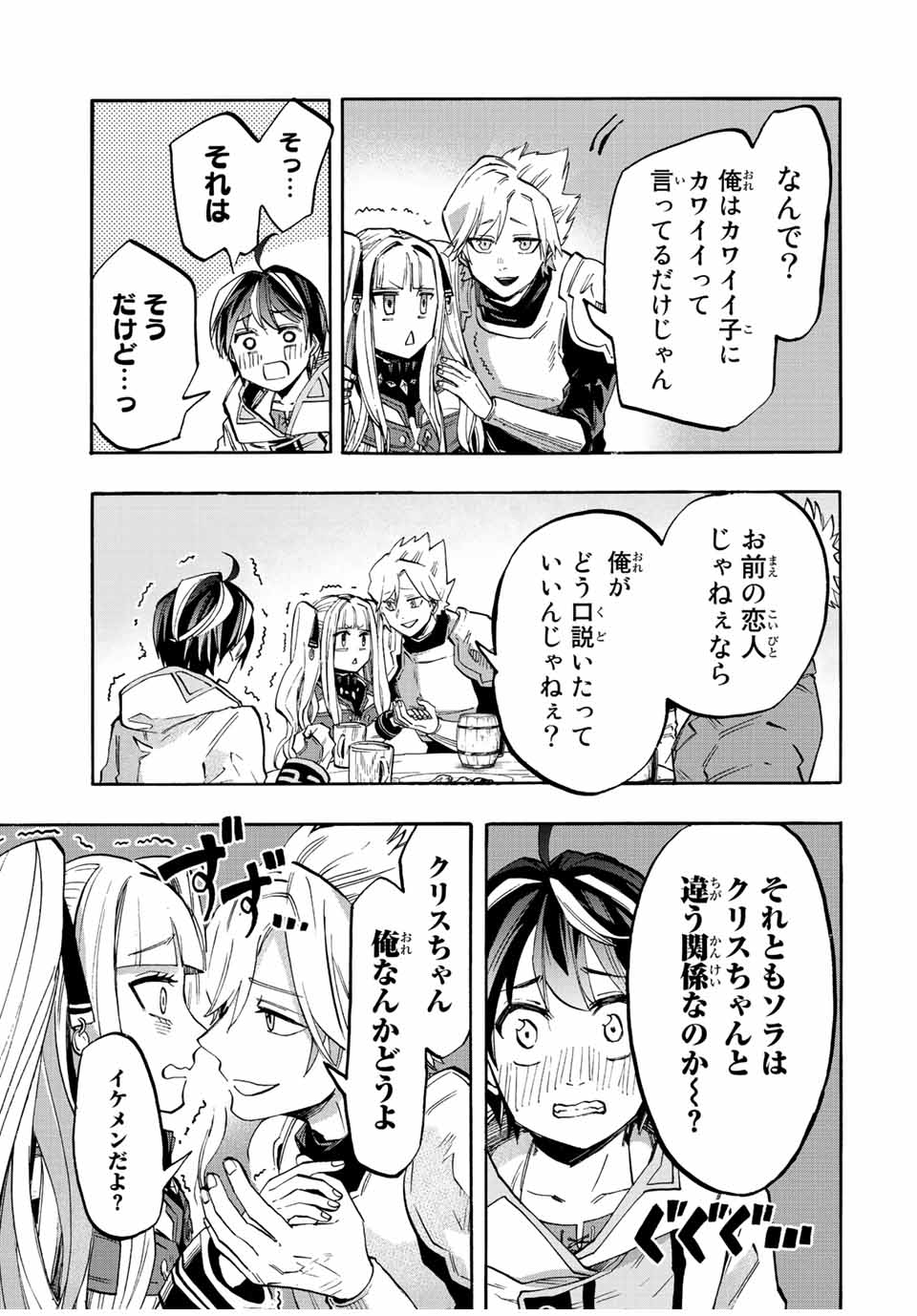 Read ISEKAI WALKING Chapter 20 [High Quality / Full] - Page 13 - nicomanga.com