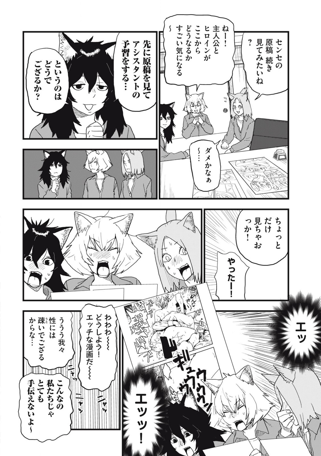 Read YANI NEKO Chapter 150 [High Quality / Full] - Page 4 - nicomanga.com