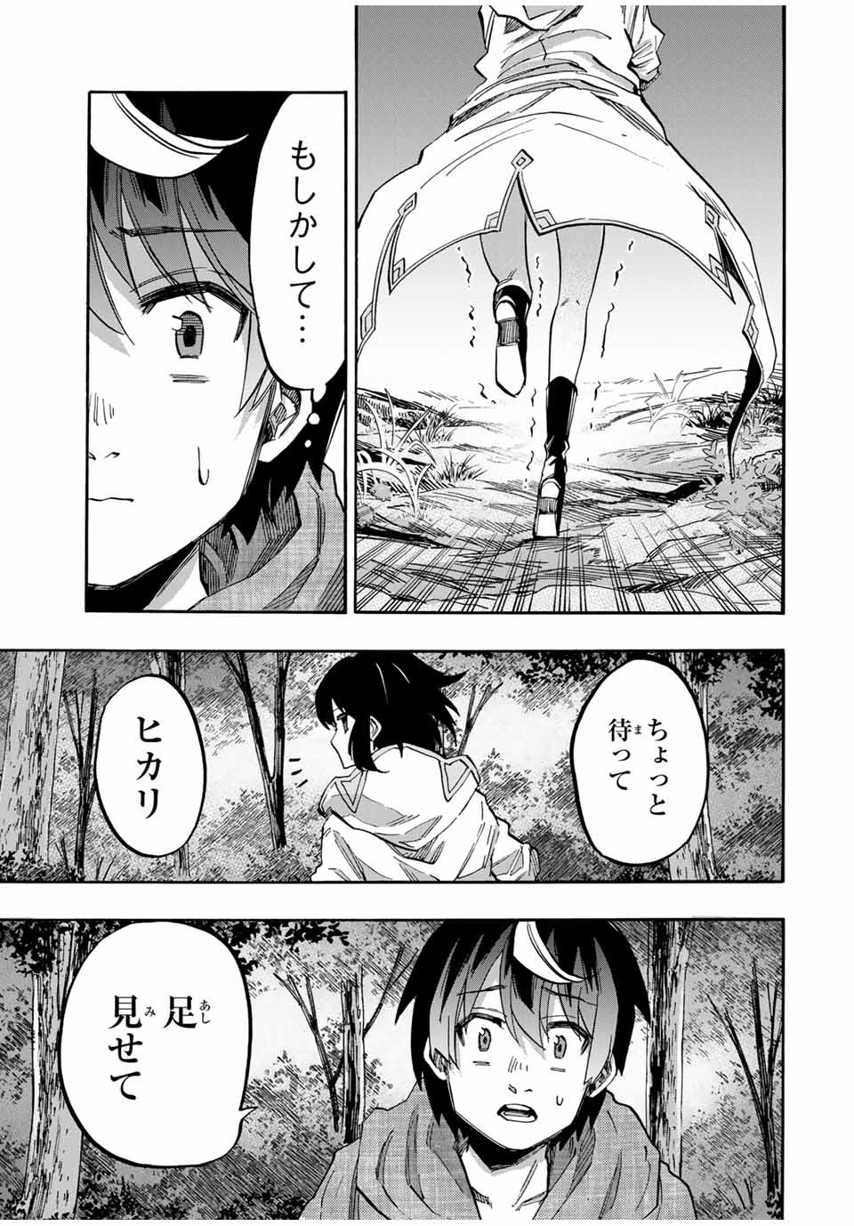 Read ISEKAI WALKING Chapter 68 [High Quality / Full] - Page 15 - nicomanga.com