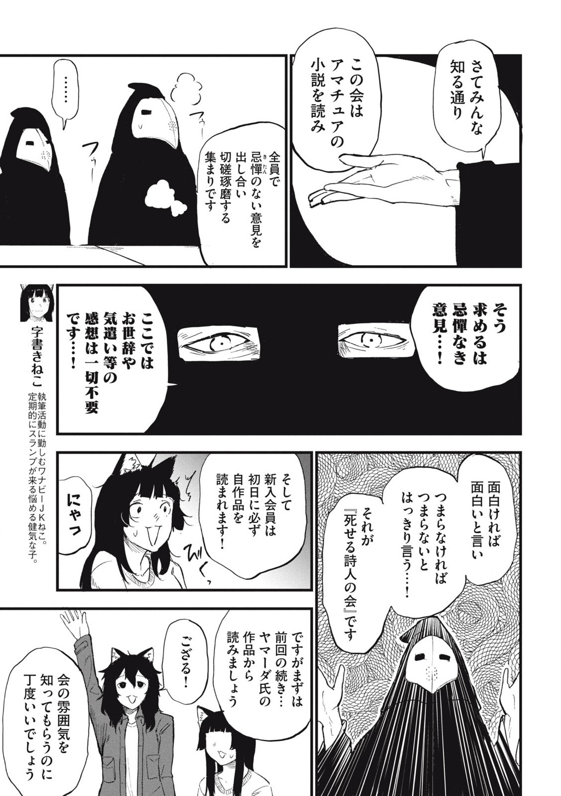 Read YANI NEKO Chapter 255 [High Quality / Full] - Page 3 - nicomanga.com