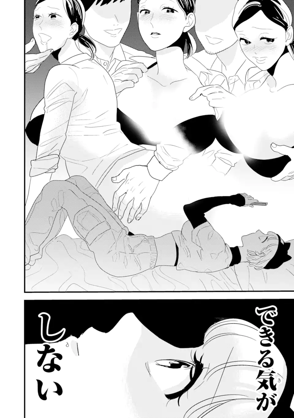 OSHI SEFU OSHI SEIYUU NO SEX FRIEND-NUMA Chapter 8.1 page 10 - nihonkuni.com