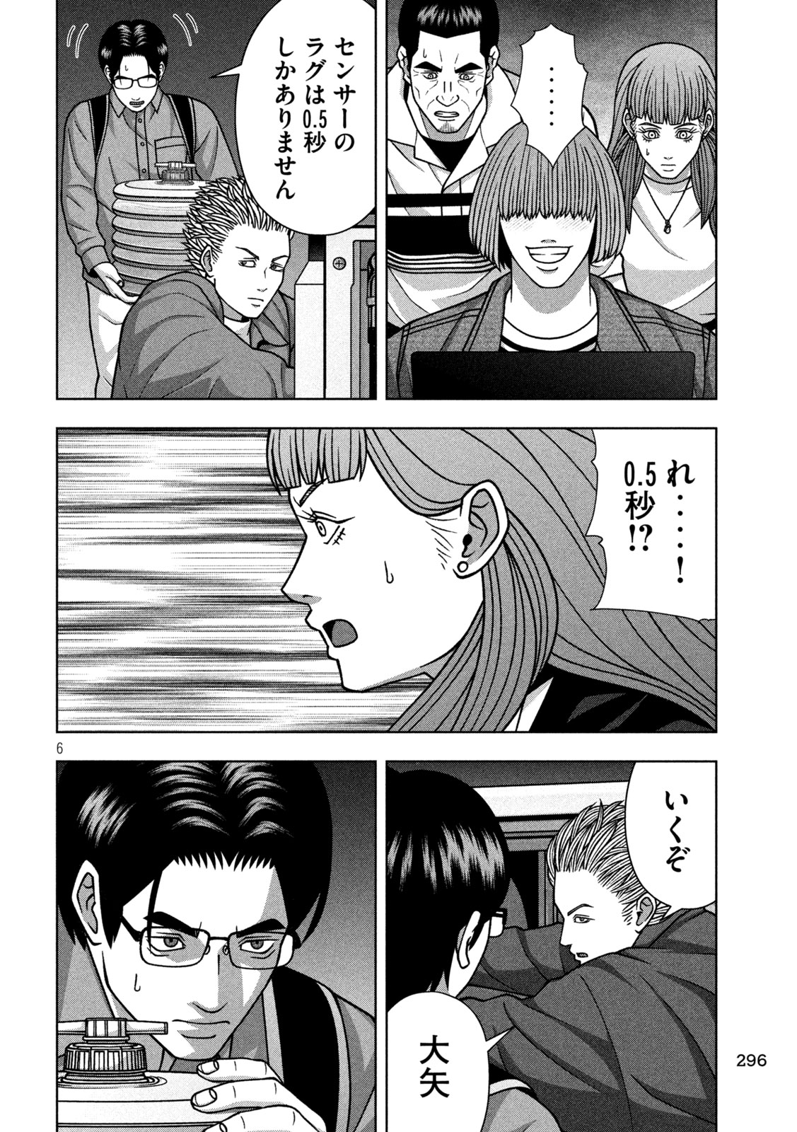 GOLDEN DROP Chapter 130 page 6 - nihonkuni.com