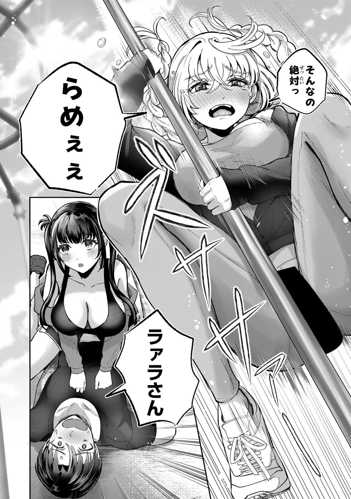 DATENSHI-CHAN WA GANBARENAI Chapter 4 page 18 - nihonkuni.com