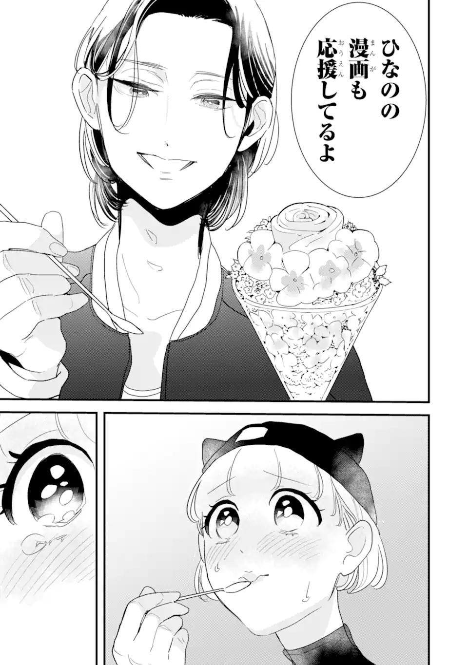 OSHI SEFU OSHI SEIYUU NO SEX FRIEND-NUMA Chapter 6 page 11 - nihonkuni.com