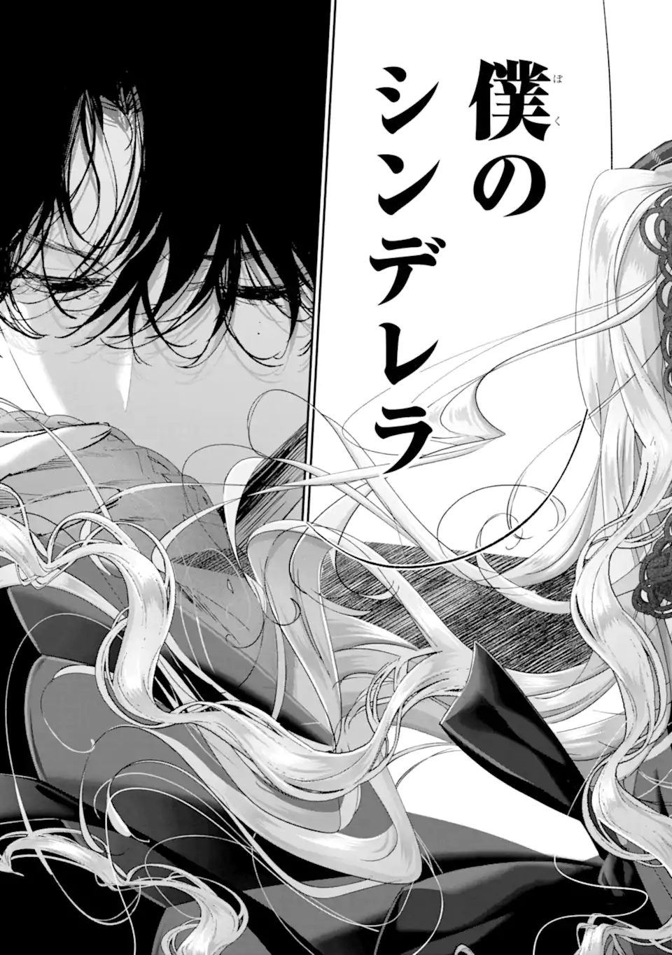 Read ASSASSIN & CINDERELLA Chapter 18.4 [High Quality / Full] - Page 3 - nicomanga.com