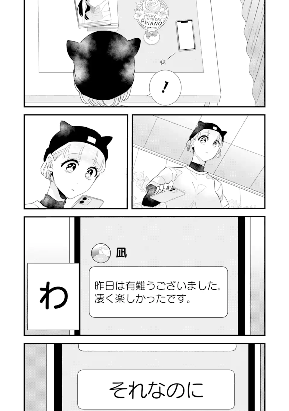 OSHI SEFU OSHI SEIYUU NO SEX FRIEND-NUMA Chapter 7.1 page 7 - nihonkuni.com