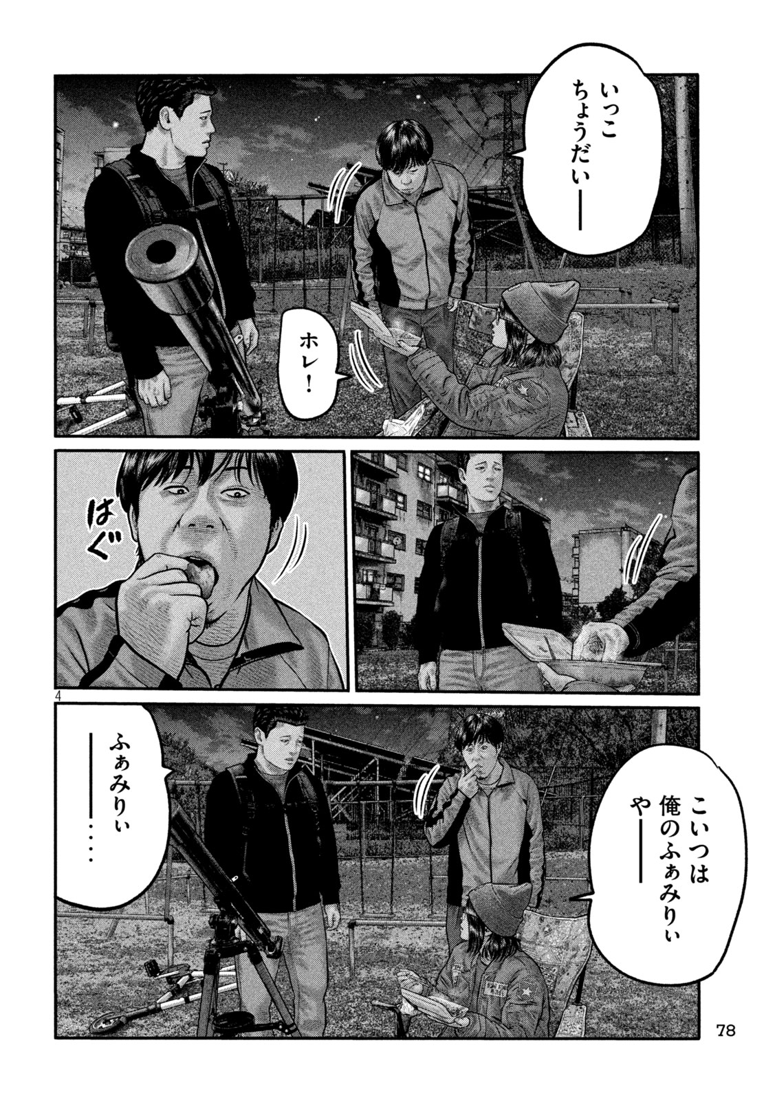 Read THE FABLE: THE THIRD SECRET Chapter 44 [High Quality / Full] - Page 4 - nicomanga.com