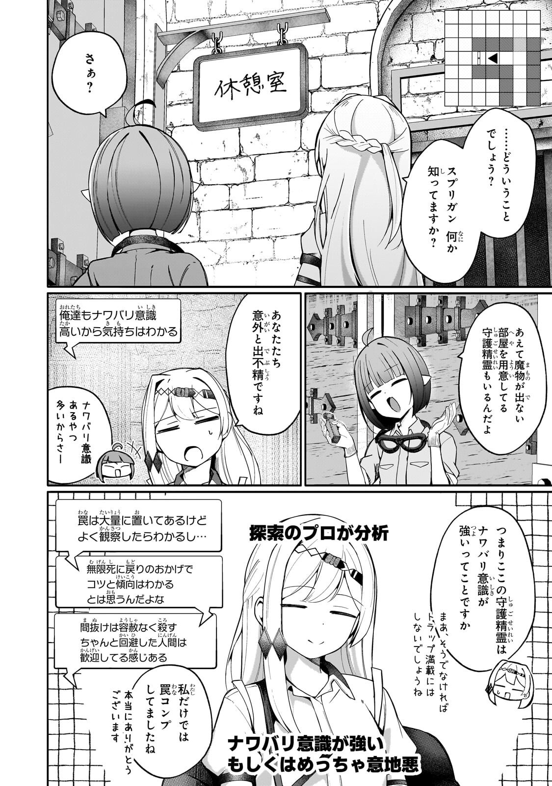 BUZZ ALICE: “TSUIHOU SEIJO” OUEN (IINE) YA INORI (SUPER CHAT) GA CHIKARA NI NARU NODE DOUGA HAISHIN YATTE MIMASU! "ISEKAI ⇒ NIHON" Chapter 11.2 page 6 - nihonkuni.com